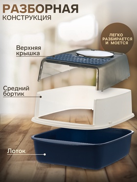 Туалет закрытый прозрачный 51×34×37 см, синий+совок