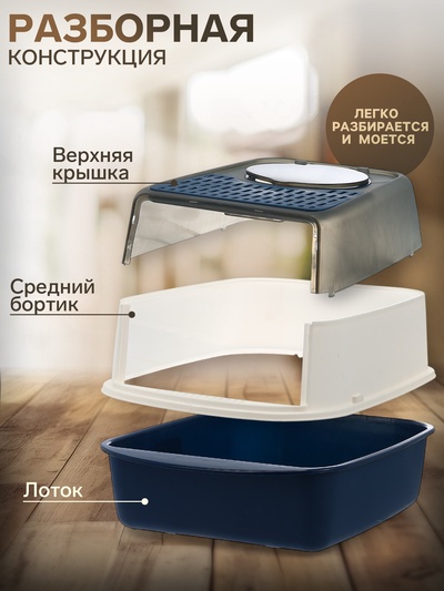 Туалет закрытый, 51×34×37 с, с совком, прозрачный, пластик, синий