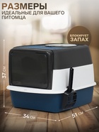 Туалет закрытый, 51×34×37 с, с совком, прозрачный, пластик, синий - Фото 3