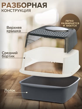 Туалет закрытый 51×34×37 см, серый+совок (с УФ-лампой)