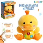 Музыкальная игрушка «Любимый дружок: Утка», звук, свет - фото 5976761