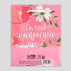 Пакет подарочный ламинированный, упаковка, «Прекрасного тебе», S 12 х 15 х 5.5 см - Фото 8