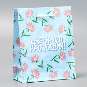 Пакет подарочный ламинированный, упаковка, «Цветочного настроения», S 12 х 15 х 5.5 см