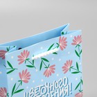 Пакет подарочный ламинированный, упаковка, «Цветочного настроения», S 12 х 15 х 5.5 см - Фото 5