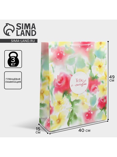 Пакет подарочный ламинированный, упаковка, «Тебе с любовью», 40 х 49 х 15 см