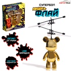 Супербол «Мишка Флай», летает, работает от аккумулятора, цвет золотой - Фото 1