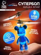 Супербол «Мишка Флай», летает, работает от аккумулятора, цвет синий - Фото 1