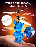 Супербол «Мишка Флай», летает, работает от аккумулятора, цвет синий - Фото 2