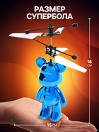 Супербол «Мишка Флай», летает, работает от аккумулятора, цвет синий - Фото 3