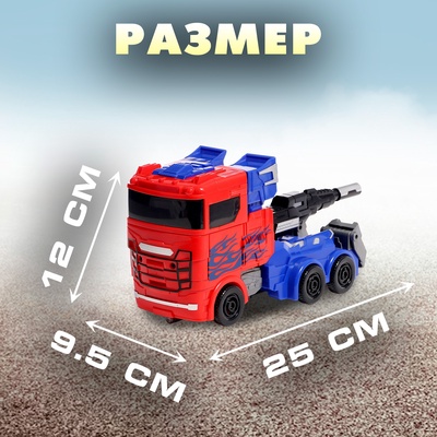 Робот «Предводитель», трансформируется