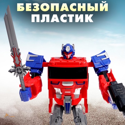Робот «Предводитель», трансформируется