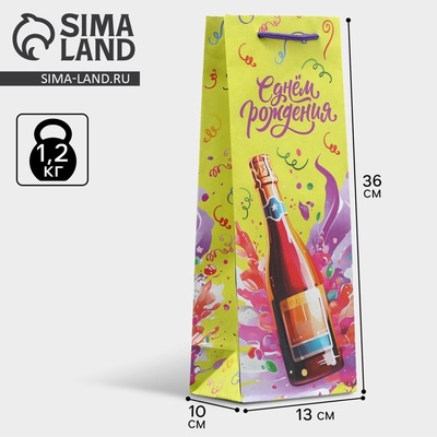 Пакет подарочный под бутылку, упаковка, «День рождения», 36×13×10 см