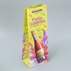 Пакет подарочный под бутылку, упаковка, «День рождения», 36 х 13 х 10 см - фото 9528696