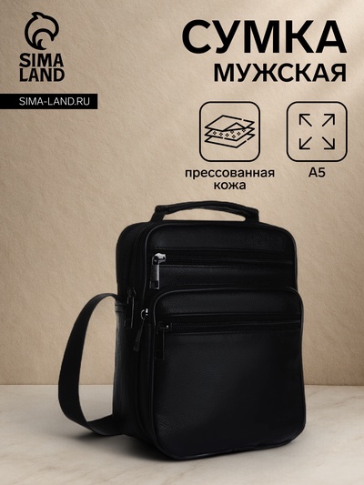 Сумка кросс-боди мужская на молнии, с ручкой, 3 наружных кармана, 18×8.5×22 см, чёрная