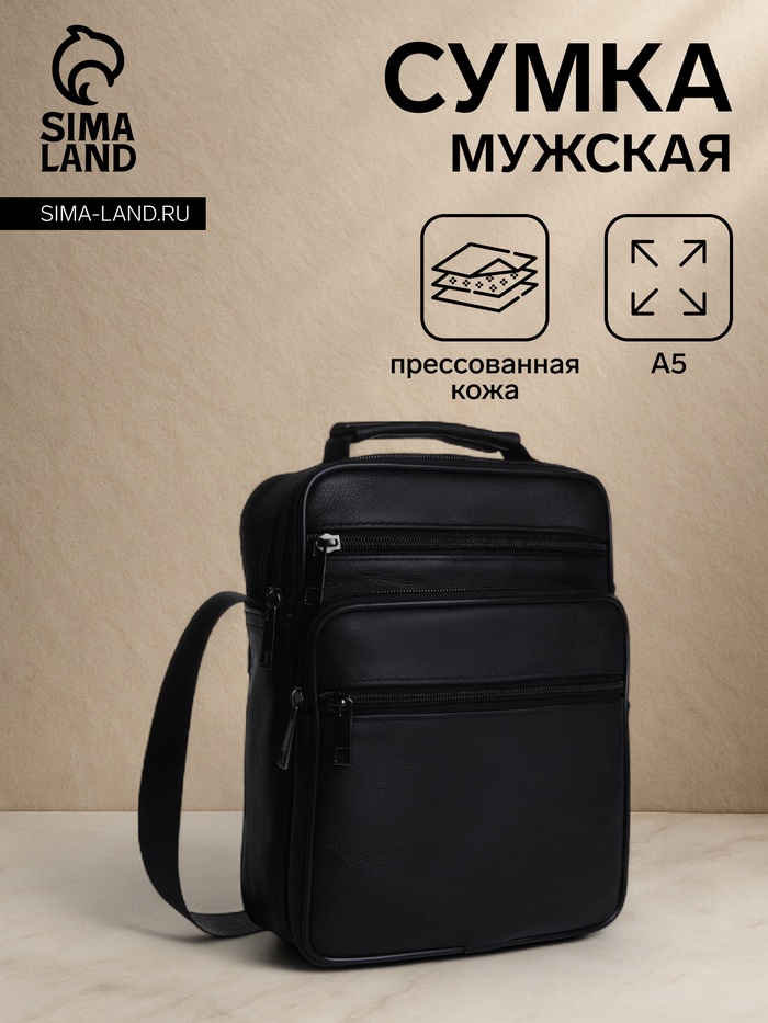 Сумка кросс-боди мужская на молнии, с ручкой, 3 наружных кармана, 19×8.5×25 см, чёрная - Фото 1