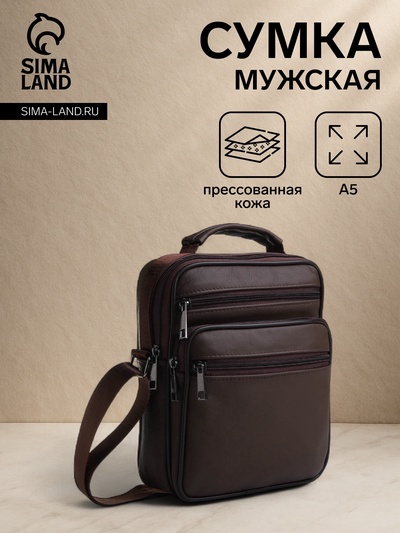 Сумка кросс-боди мужская на молнии, с ручкой, 3 наружных кармана, 18×8.5×22 см, коричневая