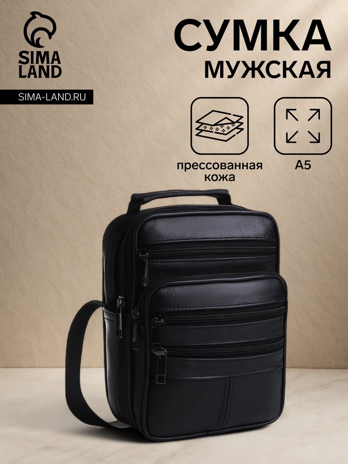 Сумка мужская на молнии, 5 наружных кармана, с ручкой, длинный ремень, чёрная - Фото 1