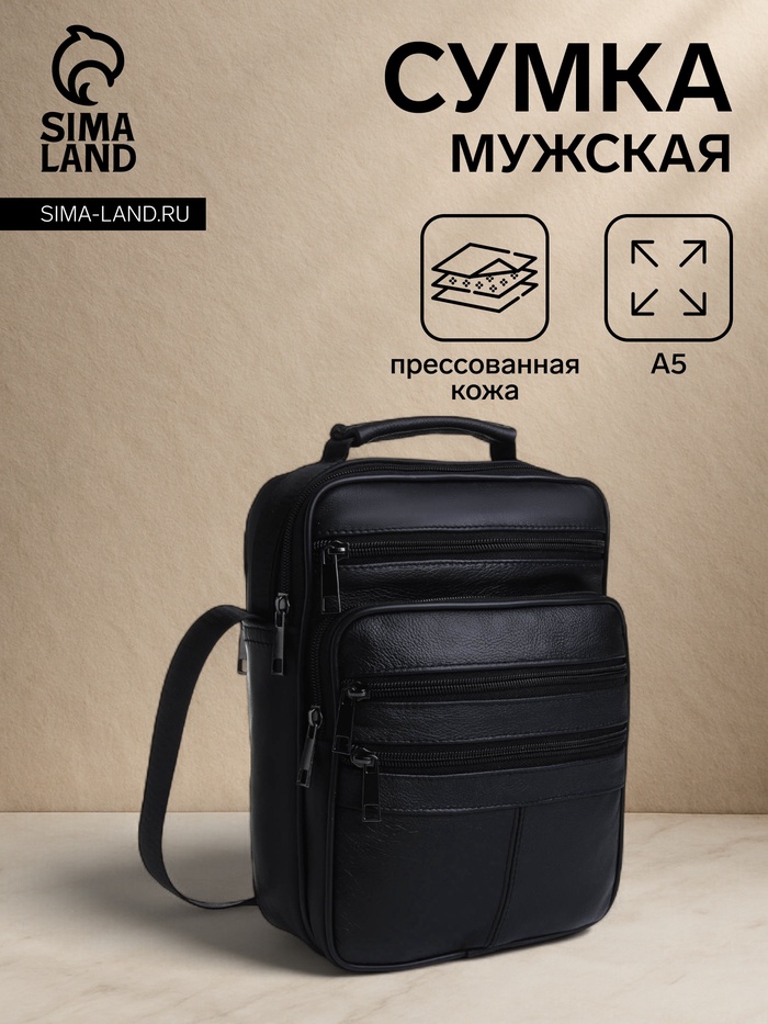 Сумка мужская на молнии, 5 наружных кармана, с ручкой, длинный ремень, чёрная - Фото 1