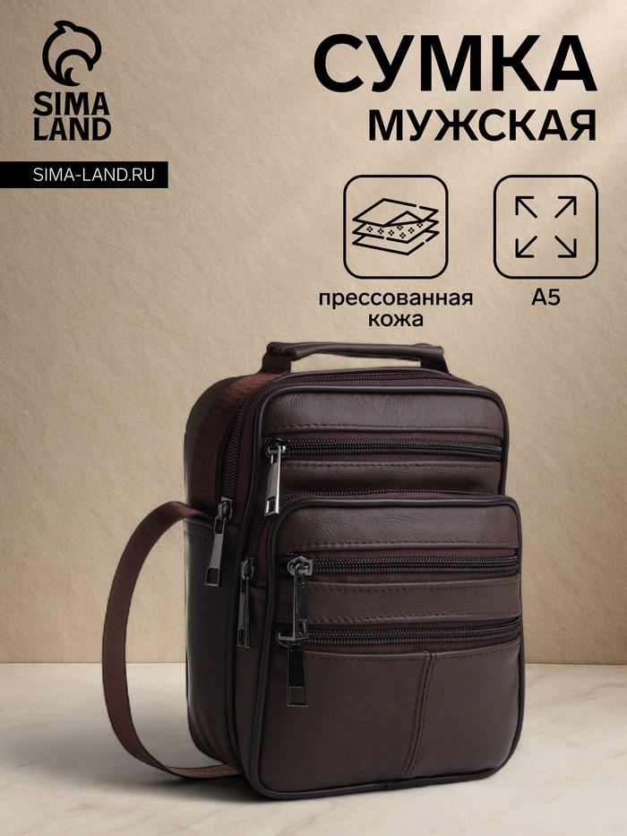 Сумка кросс-боди мужская на молнии, 5 наружных карманов, с ручкой, длинный ремень, 17×8.5×20 см, коричневая - Фото 1