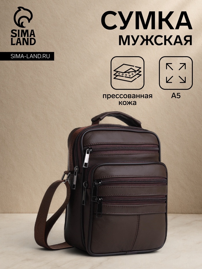 Сумка кросс-боди мужская на молнии, 5 наружных карманов, с ручкой, длинный ремень, 18×8.5×22 см, коричневая - Фото 1