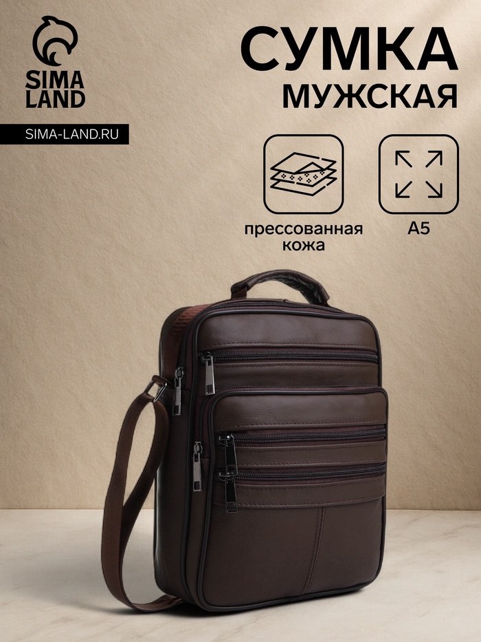 Сумка кросс-боди мужская на молнии, 5 наружных карманов, с ручкой, длинный ремень, 19×8.5×25 см, коричневая - Фото 1