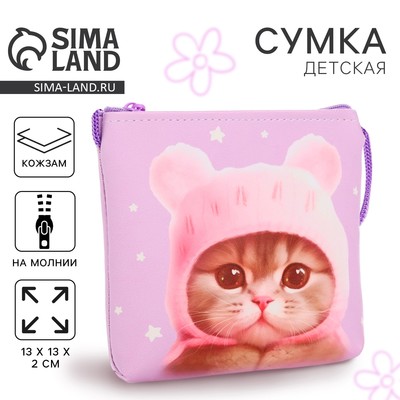 Сумка-кошелёк, для девочки через плечо «Котик в шапке», 13×13×2 см