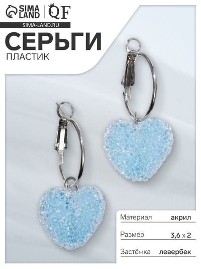 Серьги-кольца «Сахар» сердце, цвет голубой в серебре
