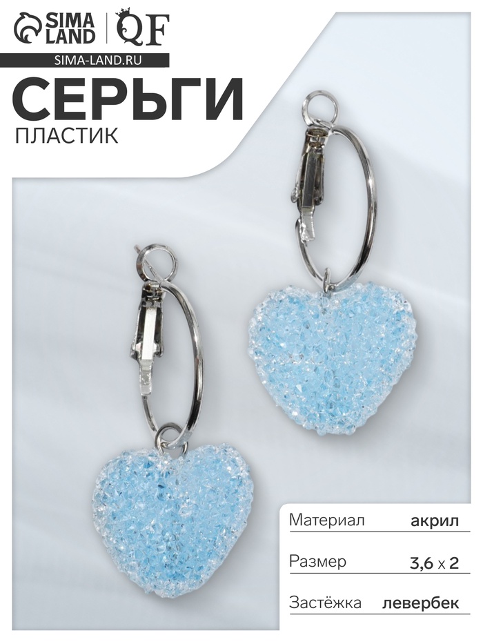 Серьги-кольца «Сахар» сердце, цвет голубой в серебре - Фото 1