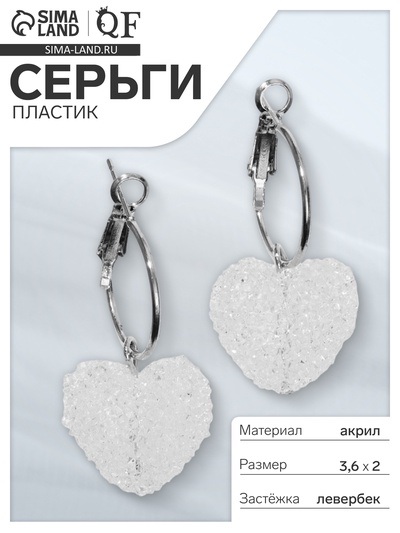 Серьги-кольца «Сахар» сердце, цвет белый в серебре