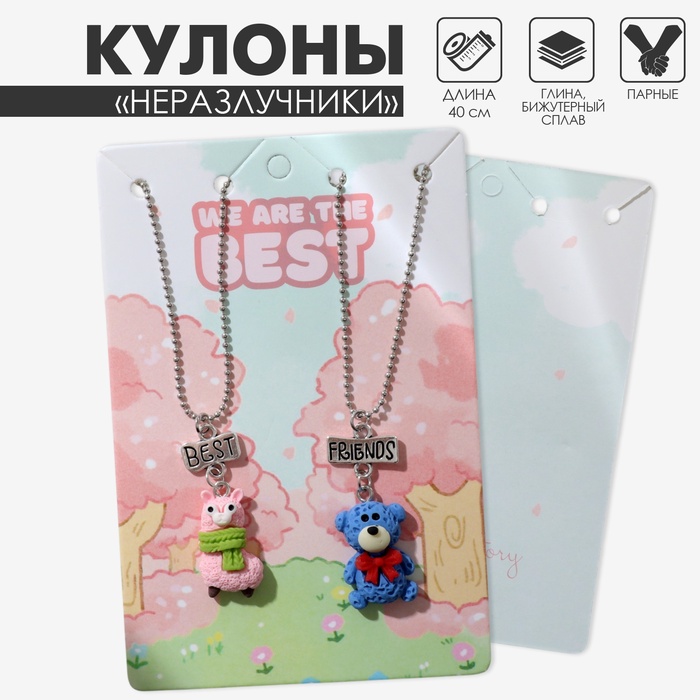 Кулоны парные «Медведь и лама», 40 см, цвет синий/розовый в серебре - Фото 1