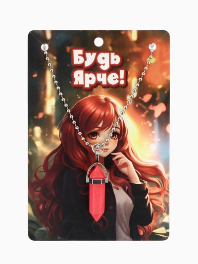 Кулон на цепочке «Маятник», малиновый, 40 см