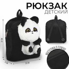Рюкзак детский плюшевый "Панда", цвет черный - фото 299117771