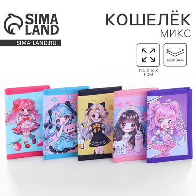Кошелёк детский «Мир аниме», 24×11.5 см, МИКС