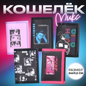 Кошелёк детский "Kawaii" МИКС, 24*11.5 см 10227794