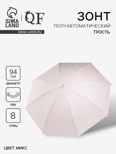 Зонт - трость полуавтоматический «Пастель», 8 спиц, R=47/55 см, d=94 см, МИКС