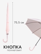 Зонт - трость полуавтоматический «Пастель», 8 спиц, R=47/55 см, d=94 см, МИКС - Фото 2