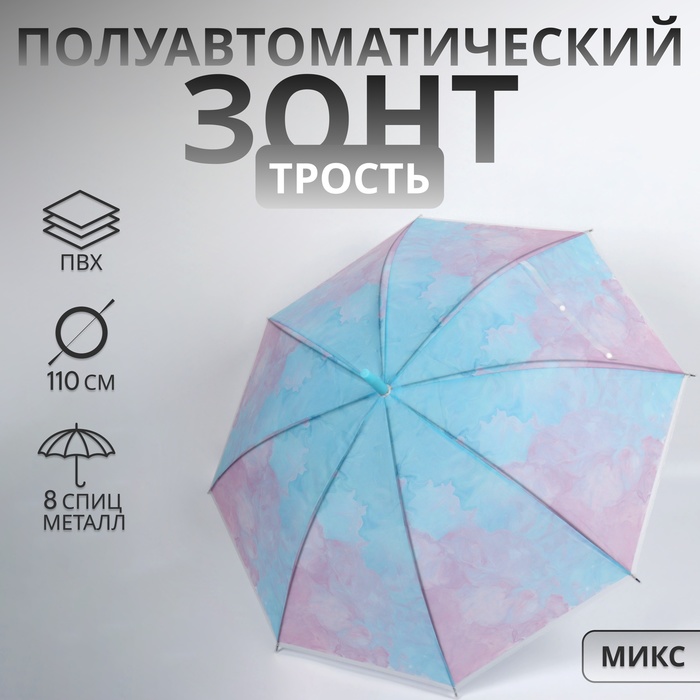 Зонт - трость полуавтоматический «Нежность», 8 спиц, R=47/55 см, D = 94 см, МИКС