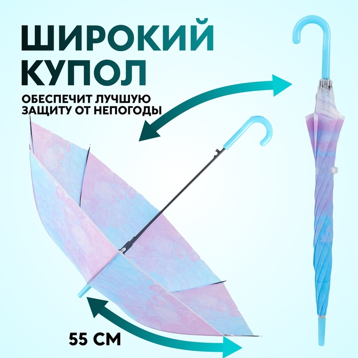 Зонт - трость полуавтоматический «Нежность», 8 спиц, R = 47 см, цвет МИКС - фото 1906679106