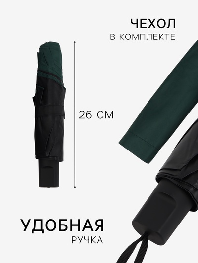 Зонт механический «Однотон», эпонж, 4 сложения, 8 спиц, R=47/55 см, d=94 см, МИКС