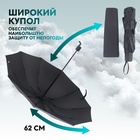 Зонт механический «Однотон», эпонж, 4 сложения, 10 спиц, R = 53 см, цвет чёрный - Фото 3