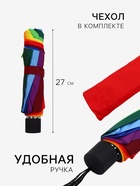 Зонт механический «Радуга», эпонж, 4 сложения, 10 спиц, R=50/57 см, d=100 см, разноцветный - Фото 2
