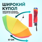 Зонт механический «Радуга», эпонж, 4 сложения, 10 спиц, R = 50 см, разноцветный - Фото 3