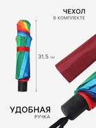 Зонт механический «Радужный», эпонж, 4 сложения, 10 спиц, R=64/71 см, d=128 см, разноцветный - Фото 2