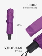 Зонт механический «Однотон», эпонж, 4 сложения, 10 спиц, R=53/61 см, d=106 см, МИКС - Фото 2