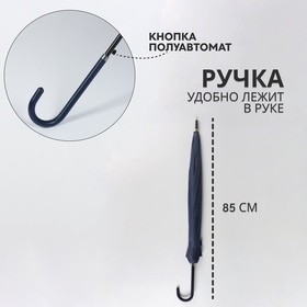 Зонт - трость полуавтоматический «Однотон», эпонж, 16 спиц, R=53/60 см, d=106 см, МИКС