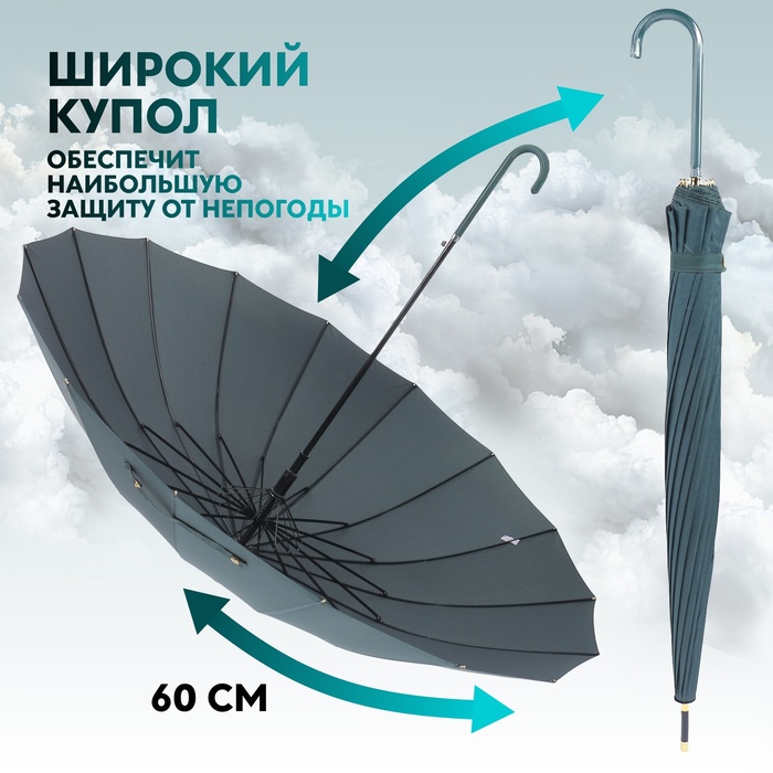 Зонт - трость полуавтоматический «Однотон», эпонж, 16 спиц, R = 53 см, цвет МИКС