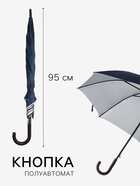Зонт - трость полуавтоматический «Однотонный», 8 спиц, R=61/70 см, d=122 см, синий - Фото 2