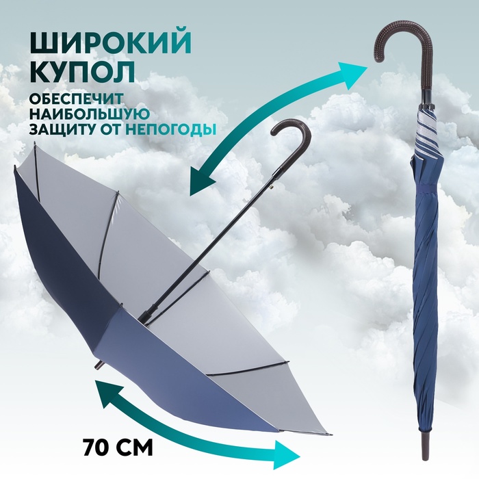 Зонт - трость полуавтоматический, «Однотонный», 8 спиц, R = 61 см, цвет синий