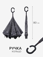 Зонт - наоборот «Надпись», механический, 8 спиц, R=53/60 см, d=106 см, МИКС - Фото 2