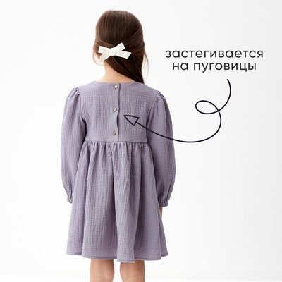 Платье для девочки KAFTAN «Муслин» с длинным рукавом, серое, рост 86-92 см